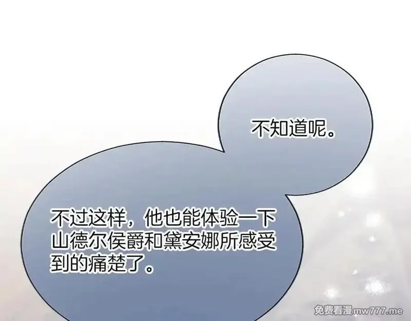 黑化吧！圣女大人,第114话 圣女的惩罚,第146张