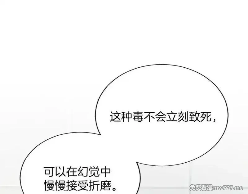 黑化吧！圣女大人,第114话 圣女的惩罚,第150张
