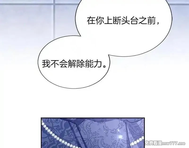 黑化吧！圣女大人,第114话 圣女的惩罚,第154张