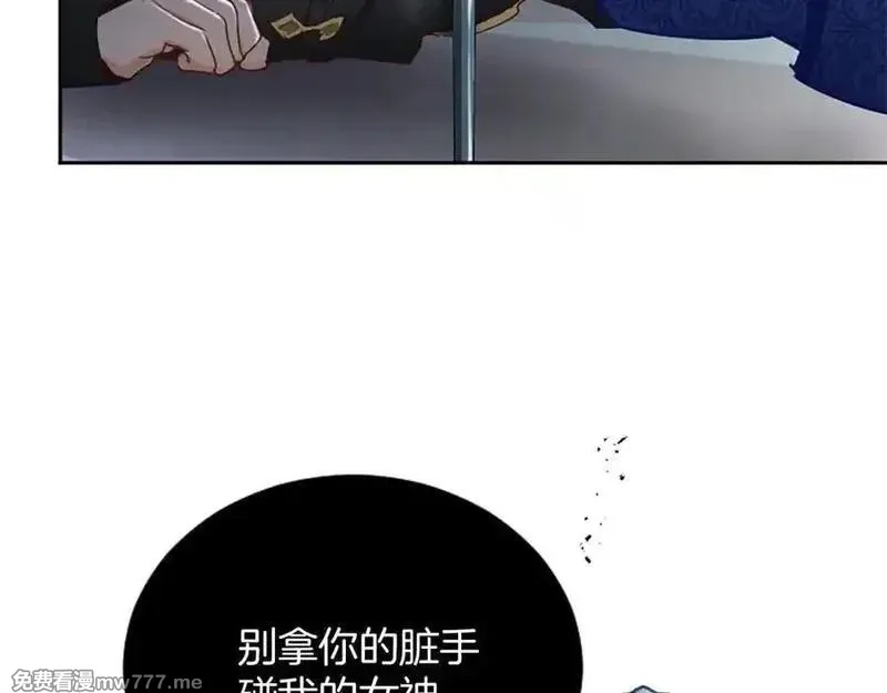 黑化吧！圣女大人,第114话 圣女的惩罚,第16张