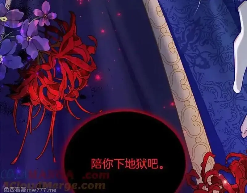 黑化吧！圣女大人,第114话 圣女的惩罚,第161张