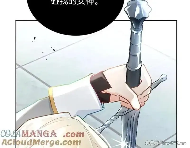 黑化吧！圣女大人,第114话 圣女的惩罚,第17张