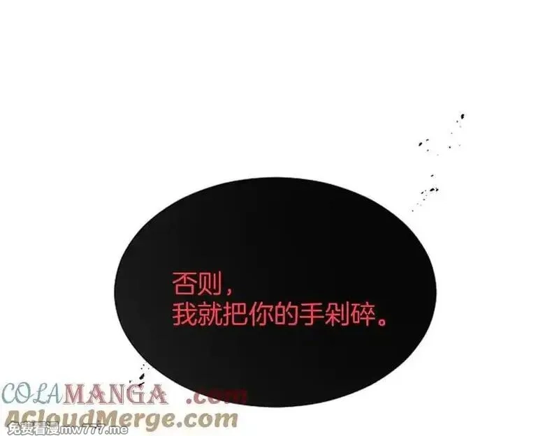 黑化吧！圣女大人,第114话 圣女的惩罚,第21张