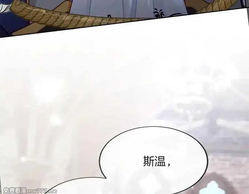 黑化吧！圣女大人,第114话 圣女的惩罚,第24张