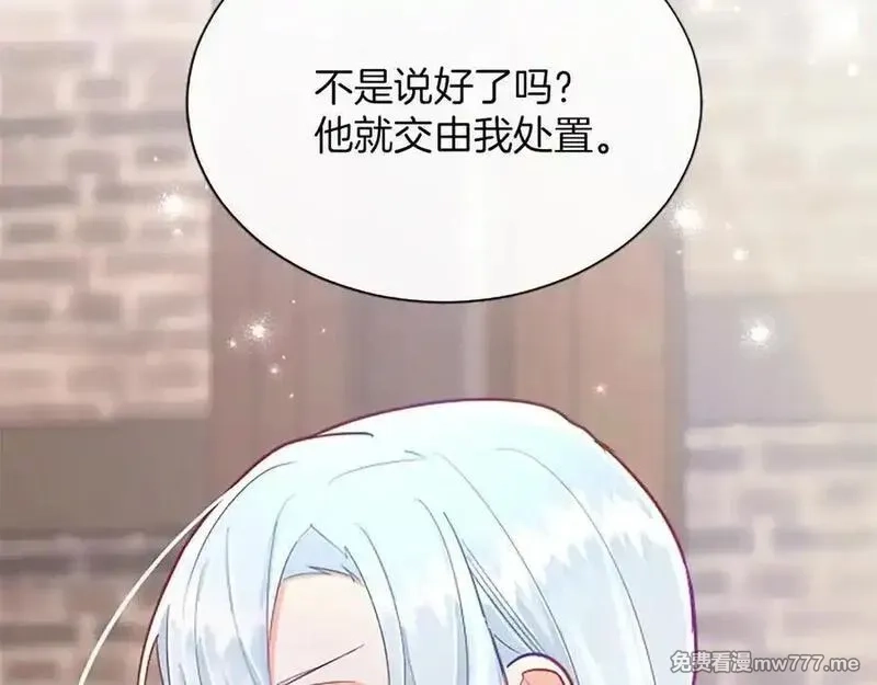 黑化吧！圣女大人,第114话 圣女的惩罚,第28张