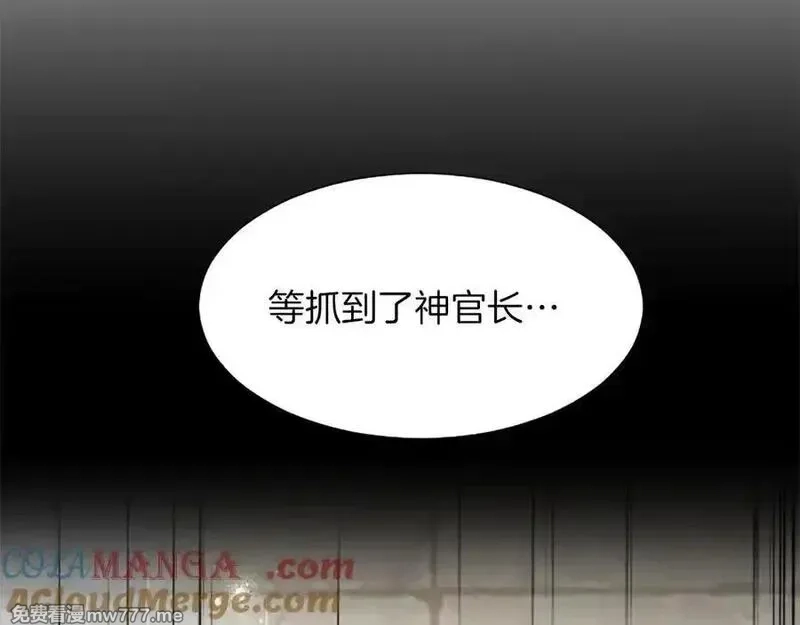 黑化吧！圣女大人,第114话 圣女的惩罚,第33张