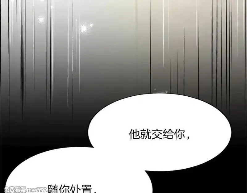 黑化吧！圣女大人,第114话 圣女的惩罚,第36张