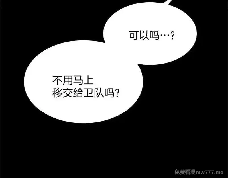 黑化吧！圣女大人,第114话 圣女的惩罚,第39张