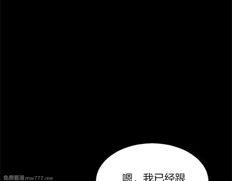 黑化吧！圣女大人,第114话 圣女的惩罚,第40张