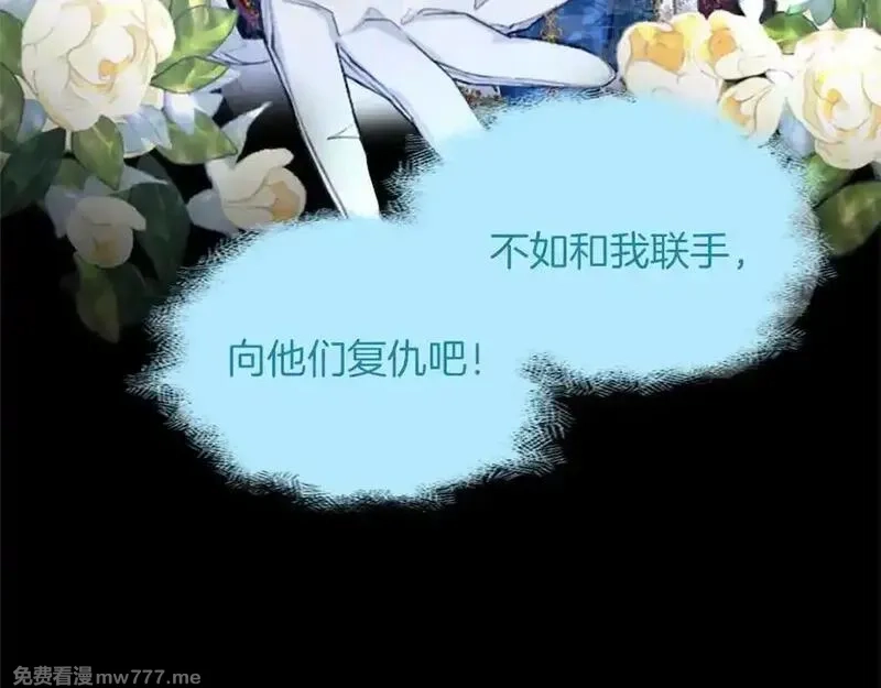 黑化吧！圣女大人,第114话 圣女的惩罚,第48张