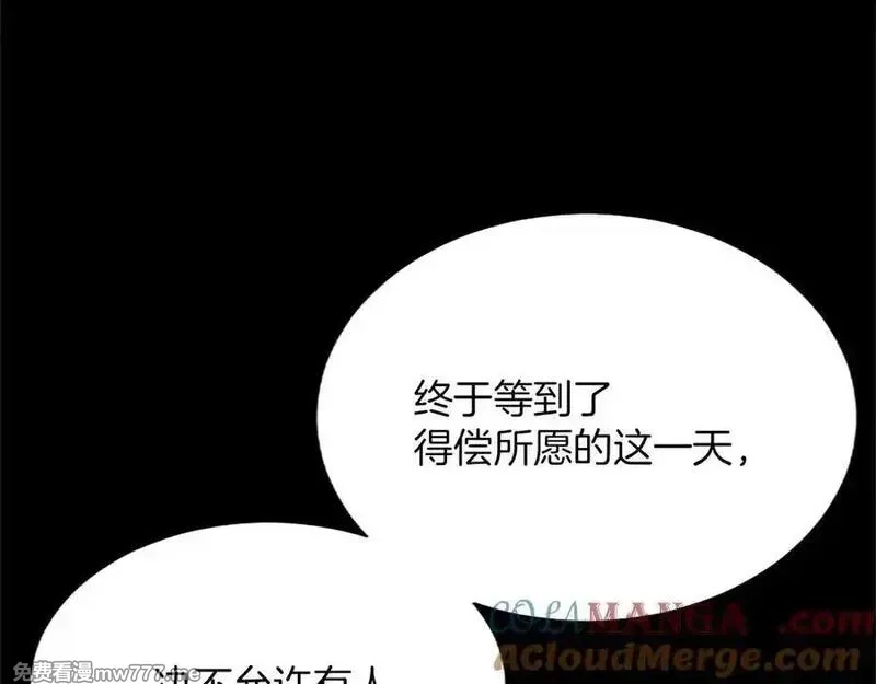 黑化吧！圣女大人,第114话 圣女的惩罚,第49张