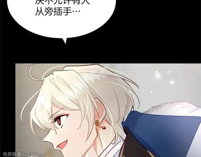 黑化吧！圣女大人,第114话 圣女的惩罚,第50张