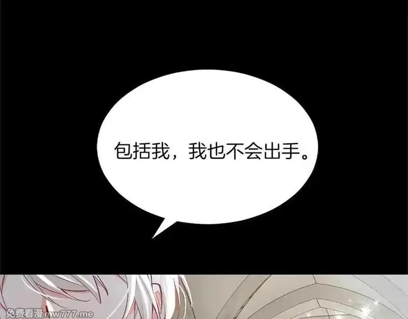 黑化吧！圣女大人,第114话 圣女的惩罚,第52张