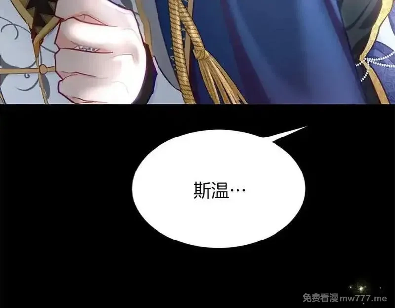 黑化吧！圣女大人,第114话 圣女的惩罚,第54张