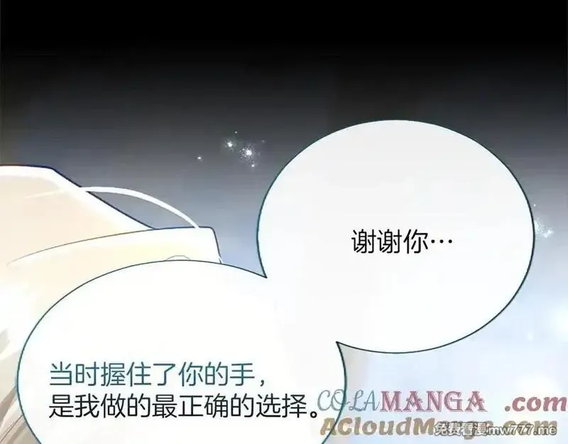 黑化吧！圣女大人,第114话 圣女的惩罚,第57张