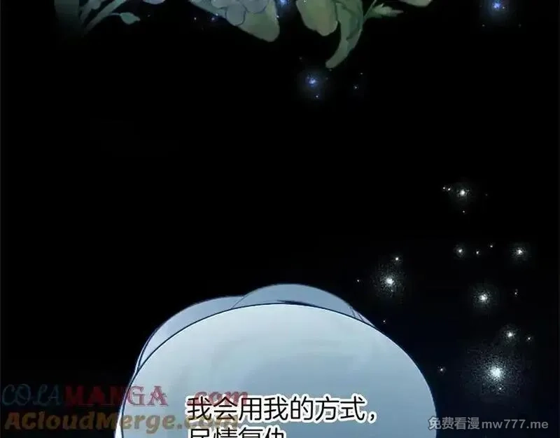 黑化吧！圣女大人,第114话 圣女的惩罚,第61张