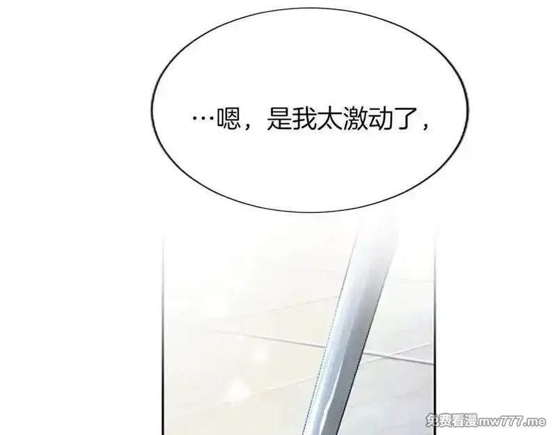 黑化吧！圣女大人,第114话 圣女的惩罚,第67张