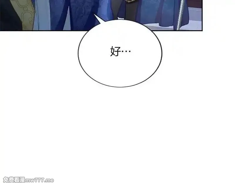 黑化吧！圣女大人,第114话 圣女的惩罚,第72张