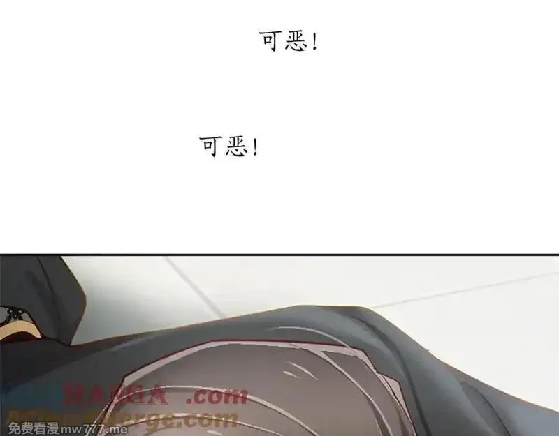 黑化吧！圣女大人,第114话 圣女的惩罚,第73张