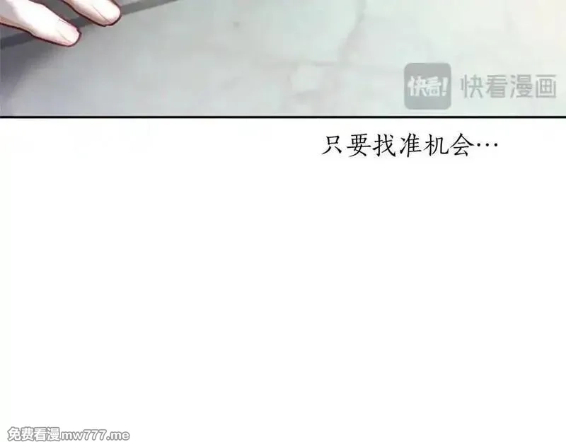 黑化吧！圣女大人,第114话 圣女的惩罚,第75张