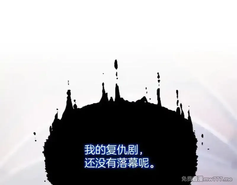 黑化吧！圣女大人,第114话 圣女的惩罚,第76张