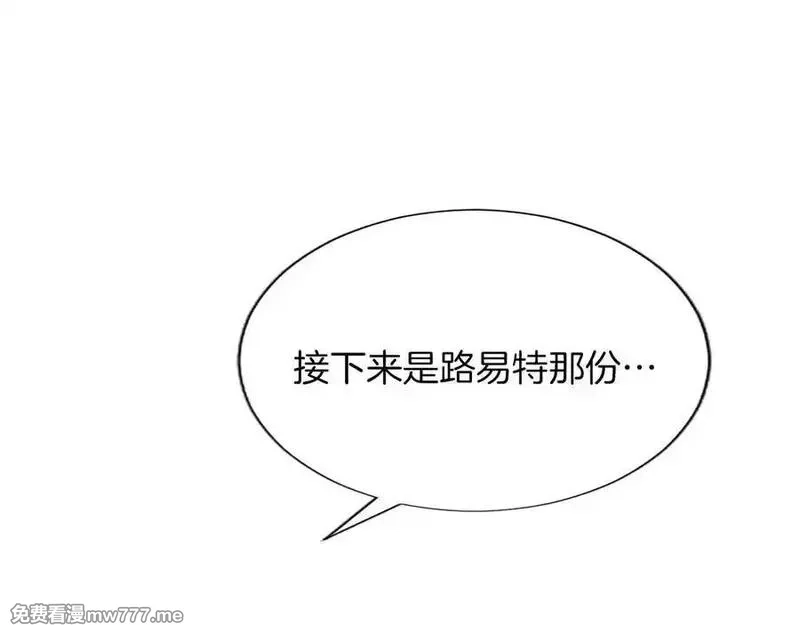 黑化吧！圣女大人,第114话 圣女的惩罚,第82张