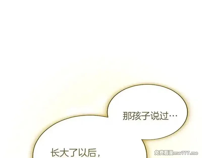 黑化吧！圣女大人,第114话 圣女的惩罚,第84张