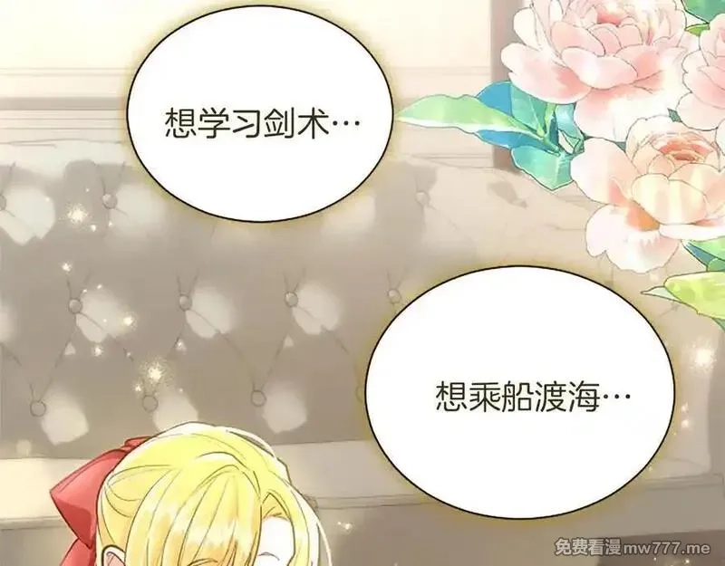 黑化吧！圣女大人,第114话 圣女的惩罚,第88张