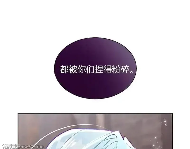 黑化吧！圣女大人,第114话 圣女的惩罚,第94张
