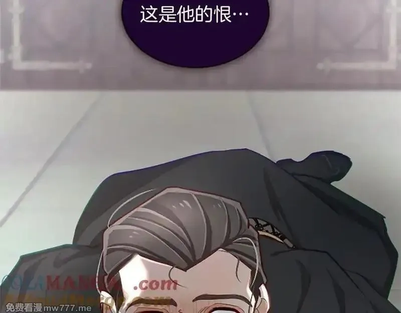 黑化吧！圣女大人,第114话 圣女的惩罚,第97张