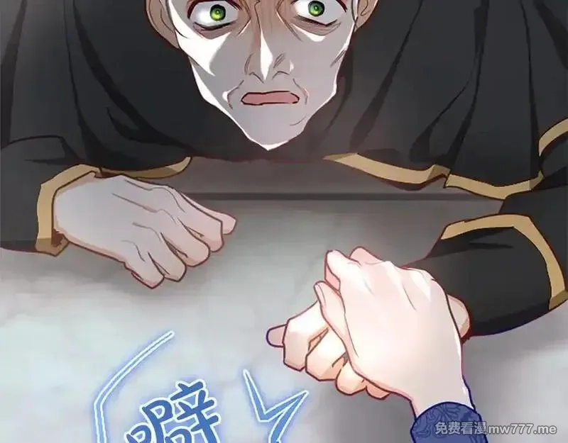 黑化吧！圣女大人,第114话 圣女的惩罚,第98张