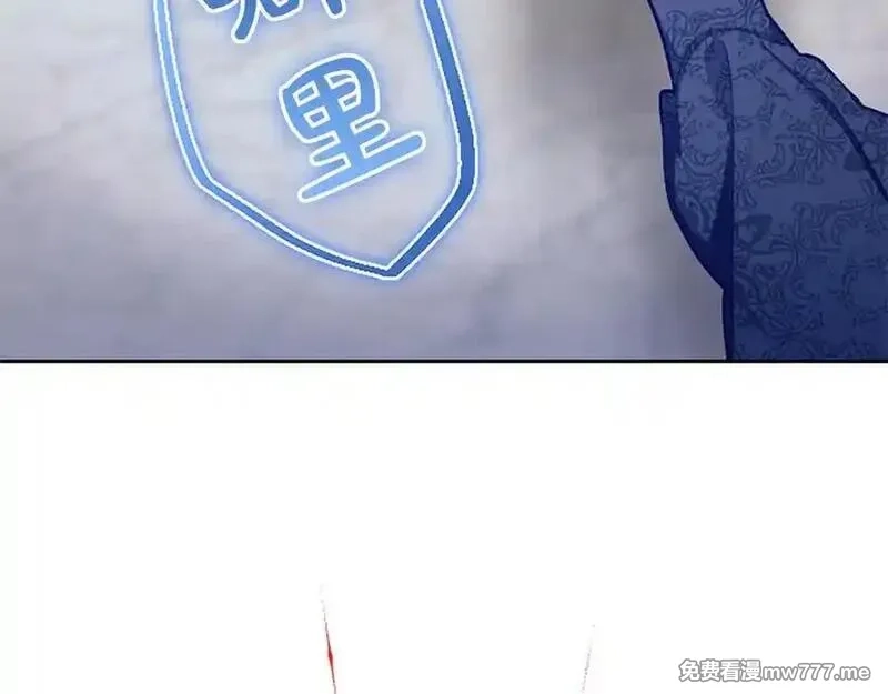黑化吧！圣女大人,第114话 圣女的惩罚,第99张