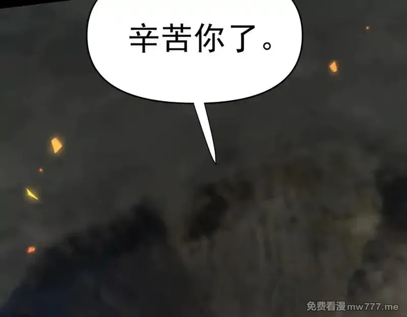 开局震惊女帝老婆，我无敌了,第20话 大帝之威重现 欲望之毒爆发！,第104张