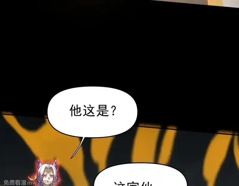开局震惊女帝老婆，我无敌了,第20话 大帝之威重现 欲望之毒爆发！,第107张