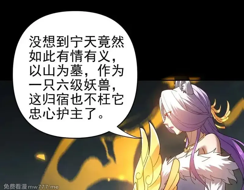 开局震惊女帝老婆，我无敌了,第20话 大帝之威重现 欲望之毒爆发！,第115张