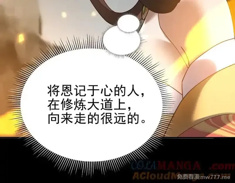 开局震惊女帝老婆，我无敌了,第20话 大帝之威重现 欲望之毒爆发！,第117张