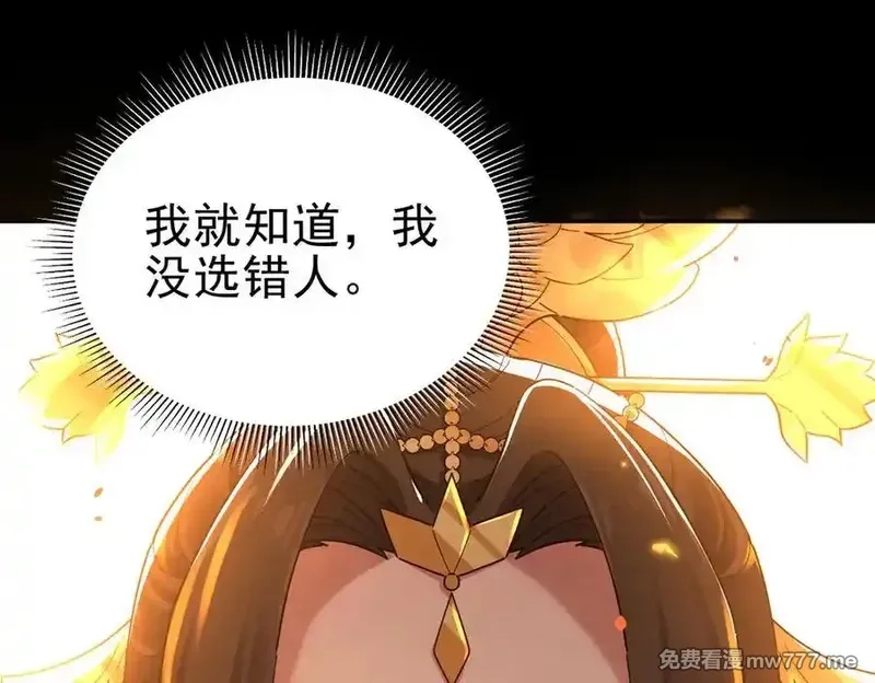 开局震惊女帝老婆，我无敌了,第20话 大帝之威重现 欲望之毒爆发！,第119张