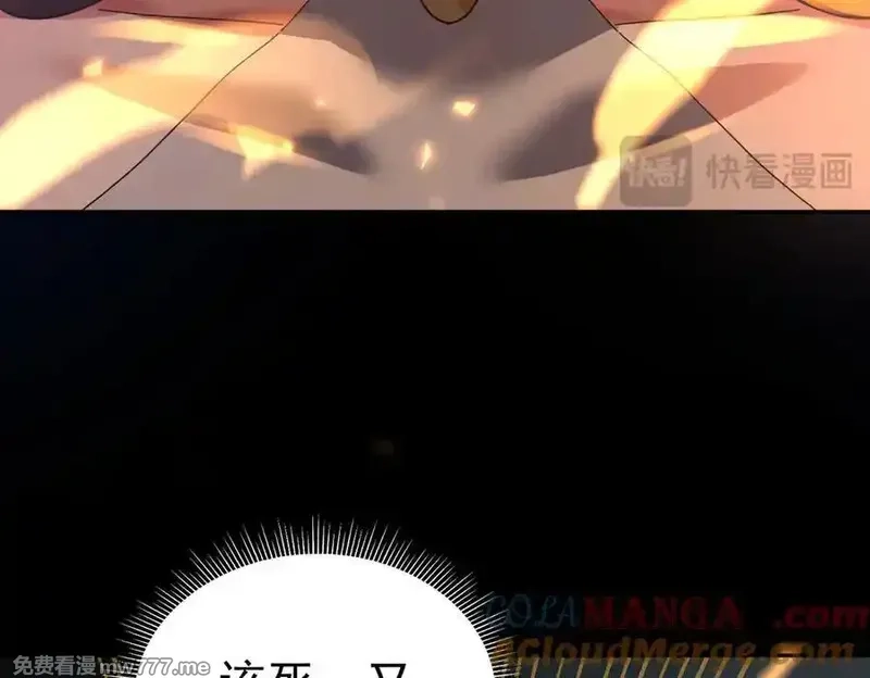 开局震惊女帝老婆，我无敌了,第20话 大帝之威重现 欲望之毒爆发！,第121张