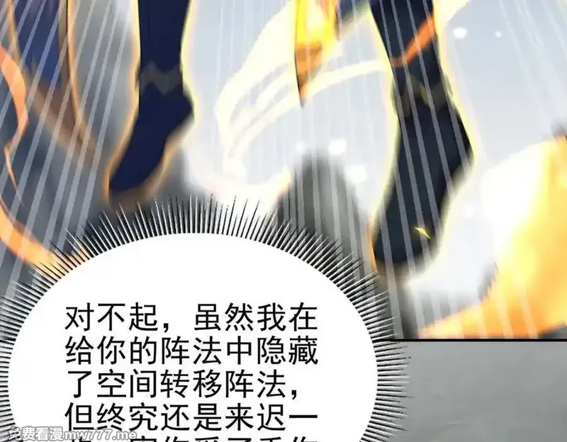 开局震惊女帝老婆，我无敌了,第20话 大帝之威重现 欲望之毒爆发！,第128张