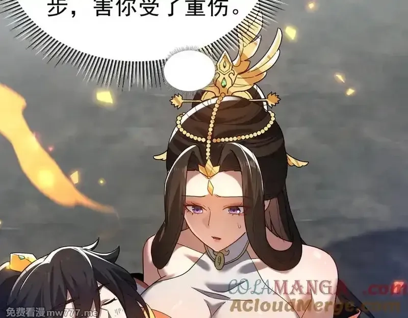 开局震惊女帝老婆，我无敌了,第20话 大帝之威重现 欲望之毒爆发！,第129张