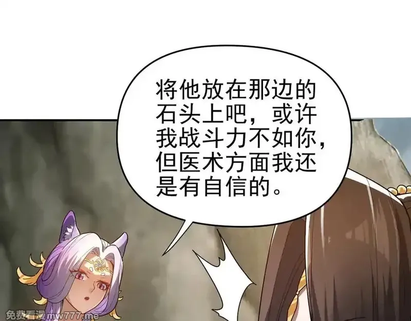 开局震惊女帝老婆，我无敌了,第20话 大帝之威重现 欲望之毒爆发！,第132张