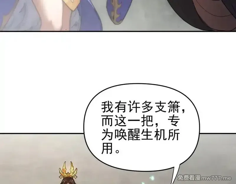 开局震惊女帝老婆，我无敌了,第20话 大帝之威重现 欲望之毒爆发！,第134张