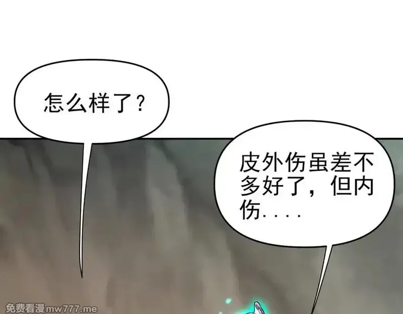 开局震惊女帝老婆，我无敌了,第20话 大帝之威重现 欲望之毒爆发！,第143张
