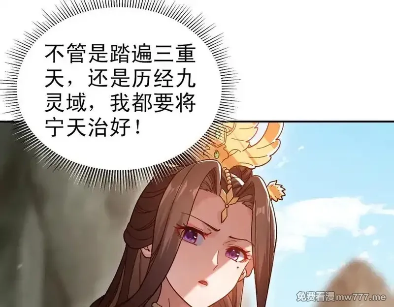 开局震惊女帝老婆，我无敌了,第20话 大帝之威重现 欲望之毒爆发！,第146张
