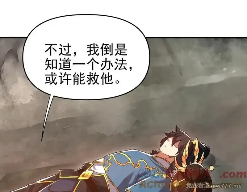 开局震惊女帝老婆，我无敌了,第20话 大帝之威重现 欲望之毒爆发！,第149张