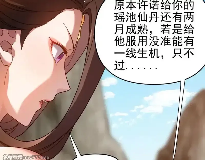 开局震惊女帝老婆，我无敌了,第20话 大帝之威重现 欲望之毒爆发！,第152张