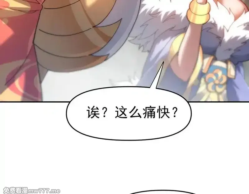 开局震惊女帝老婆，我无敌了,第20话 大帝之威重现 欲望之毒爆发！,第154张