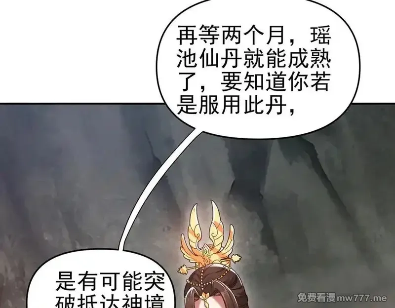 开局震惊女帝老婆，我无敌了,第20话 大帝之威重现 欲望之毒爆发！,第155张