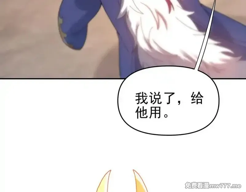 开局震惊女帝老婆，我无敌了,第20话 大帝之威重现 欲望之毒爆发！,第158张