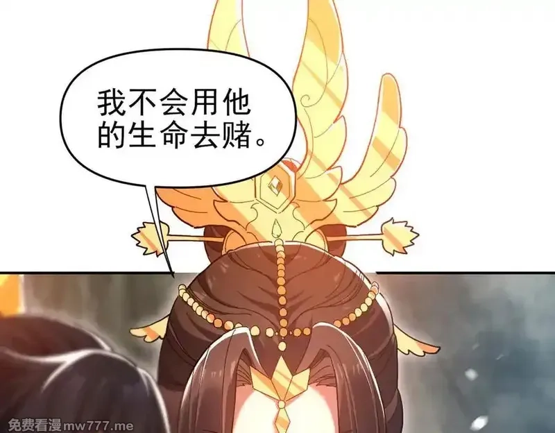 开局震惊女帝老婆，我无敌了,第20话 大帝之威重现 欲望之毒爆发！,第159张